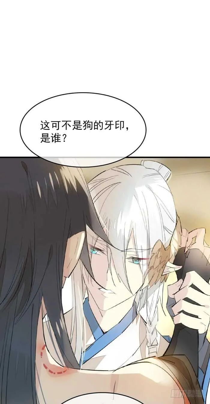 93 成为师父的剑鞘 第13页