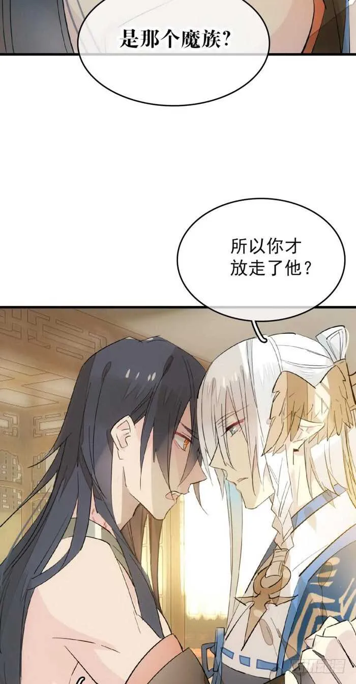 93 成为师父的剑鞘 第14页
