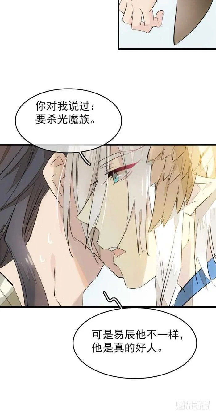 93 成为师父的剑鞘 第16页