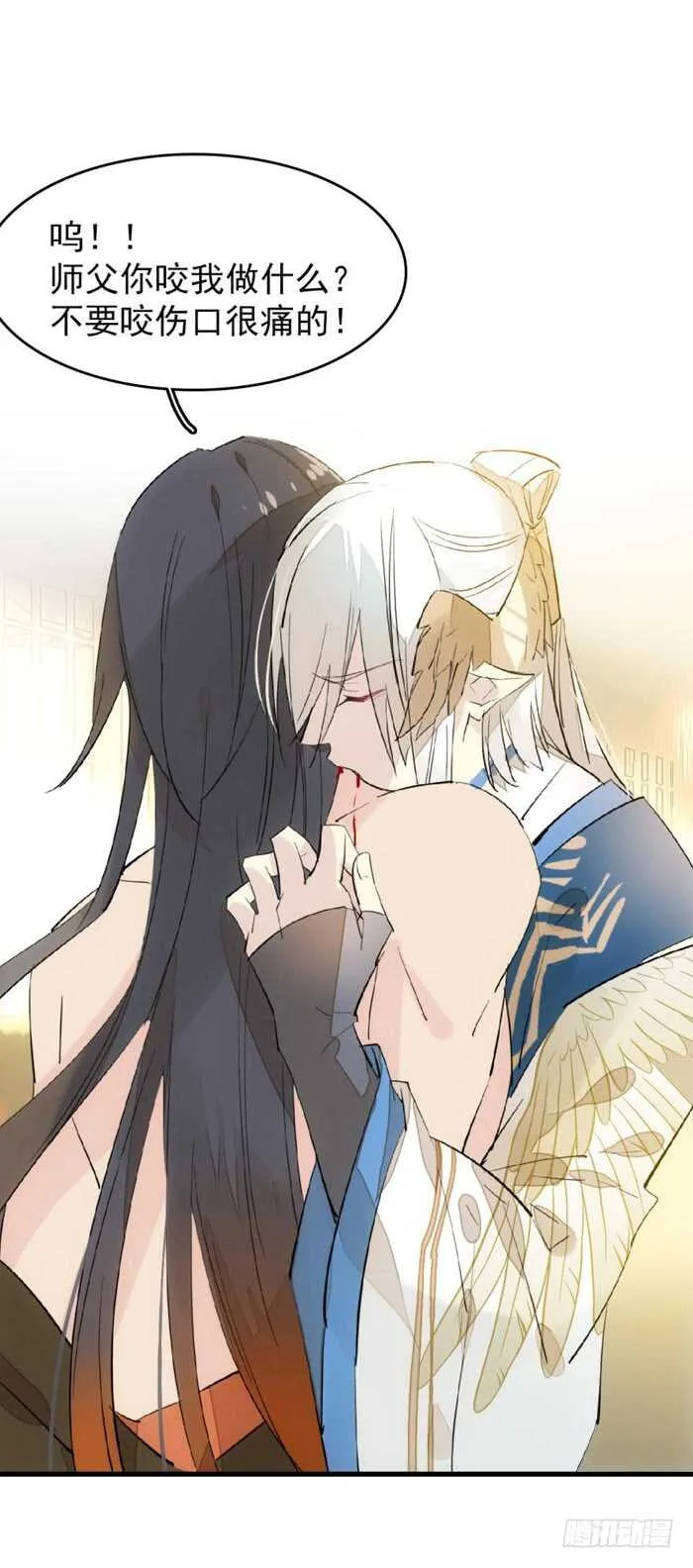 93 成为师父的剑鞘 第17页