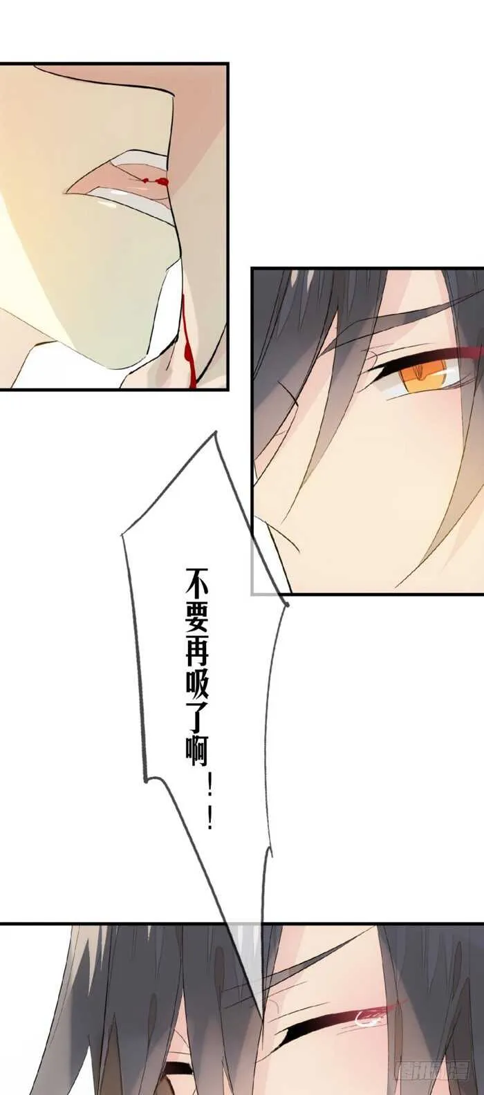 93 成为师父的剑鞘 第19页