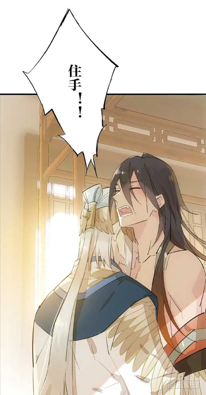 93 成为师父的剑鞘 第21页
