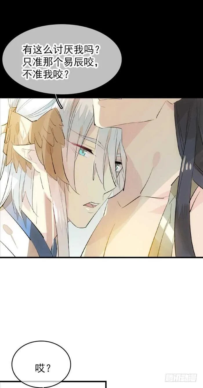 93 成为师父的剑鞘 第23页
