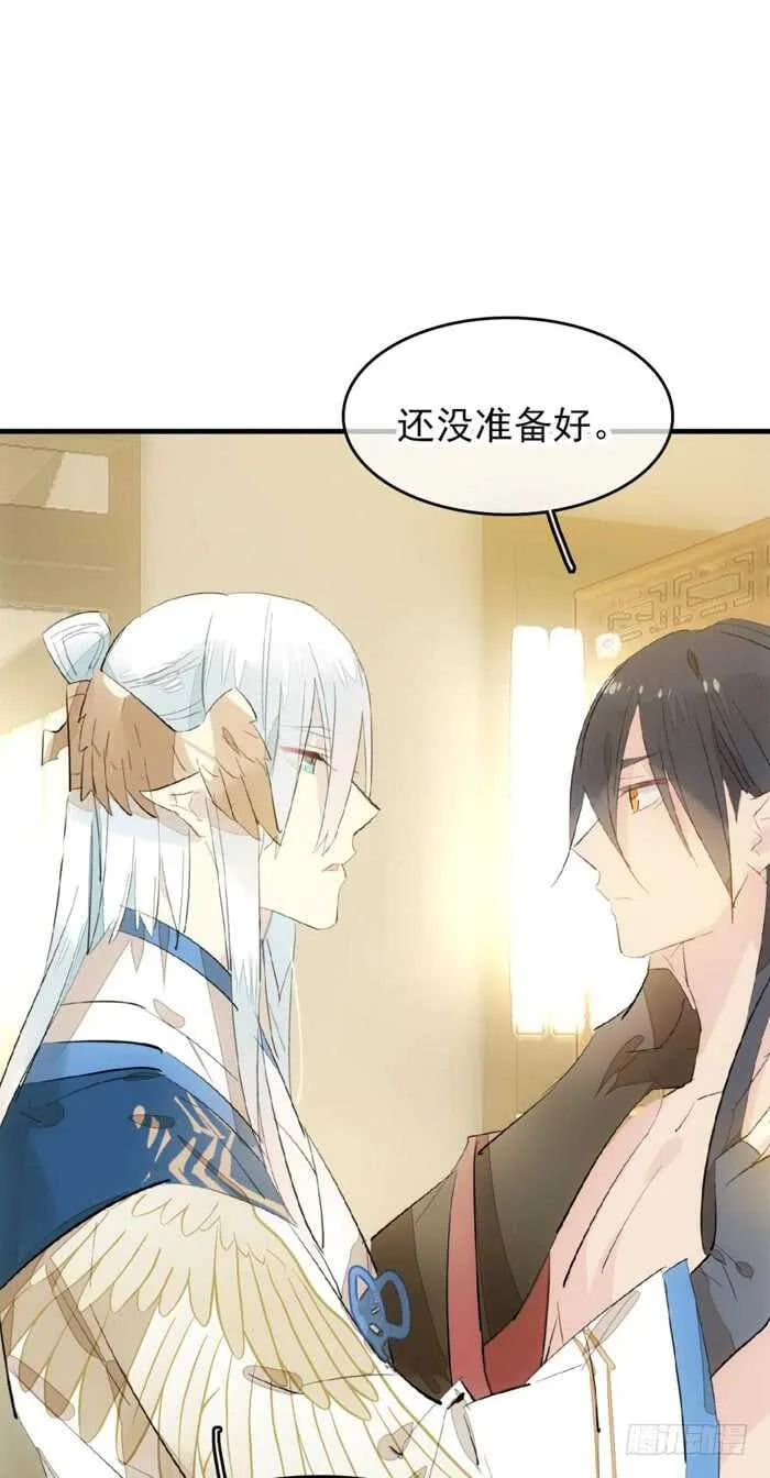 93 成为师父的剑鞘 第25页