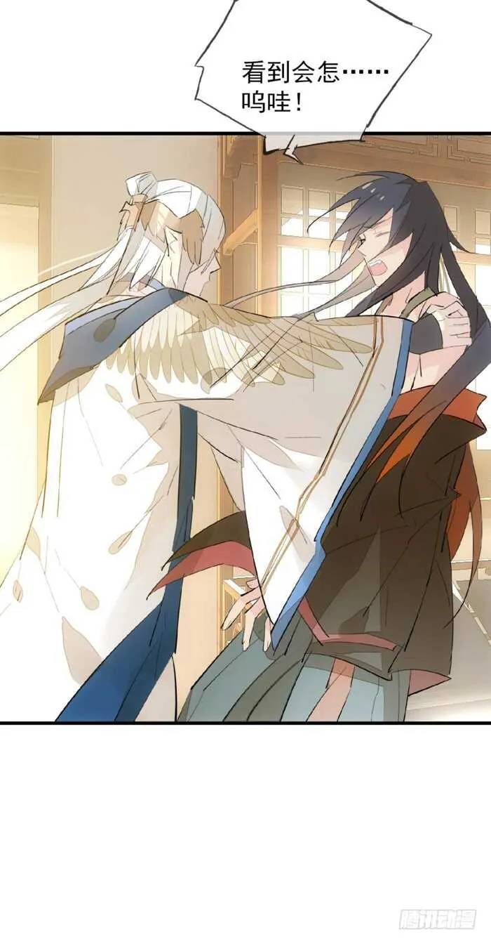 93 成为师父的剑鞘 第28页