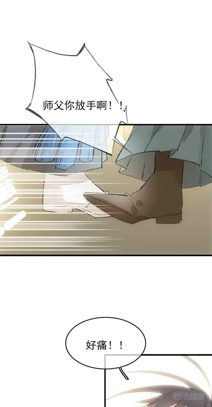 93 成为师父的剑鞘 第29页