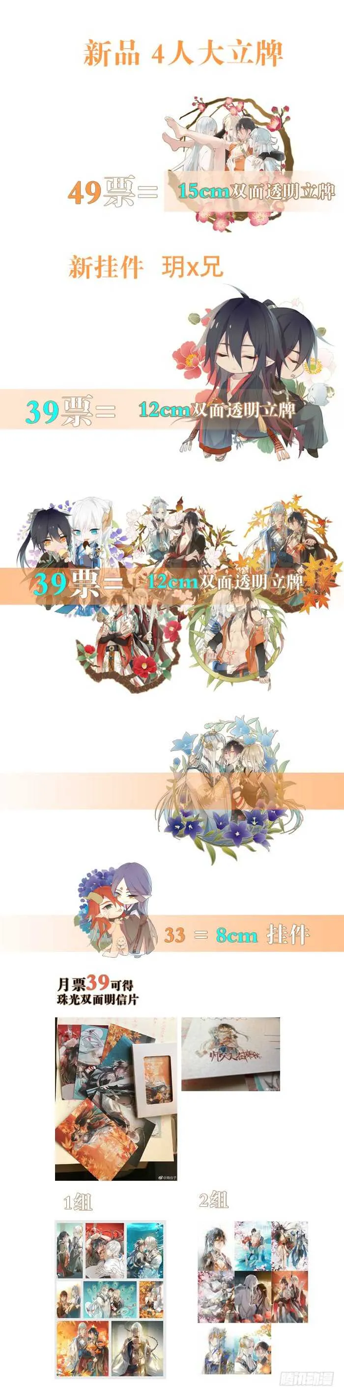 93 成为师父的剑鞘 第35页