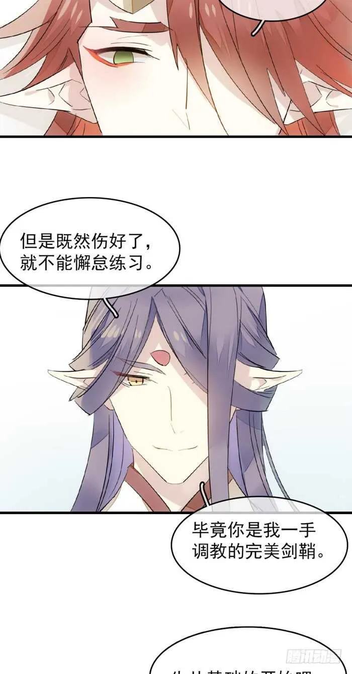 95 日暮晓色 第8页