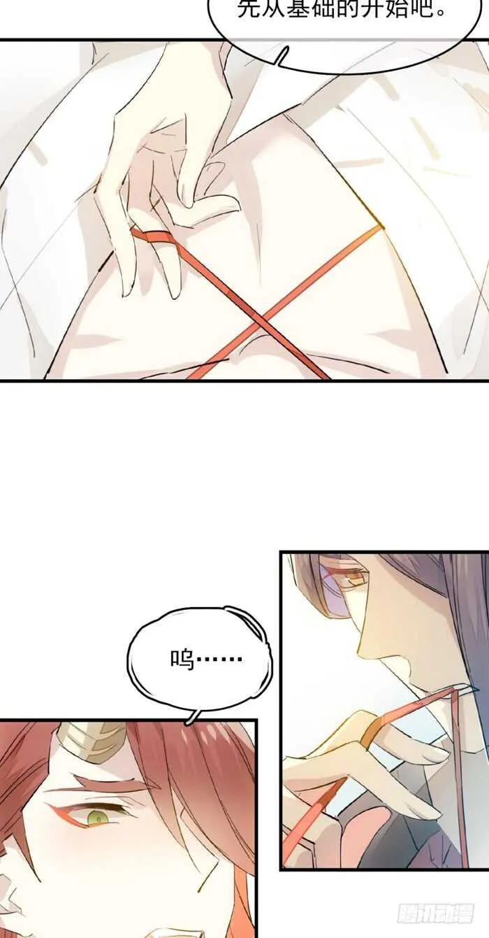 95 日暮晓色 第9页