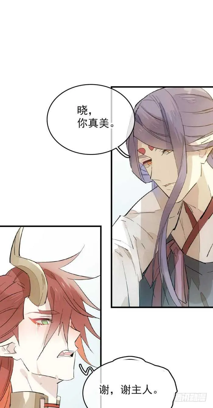95 日暮晓色 第19页
