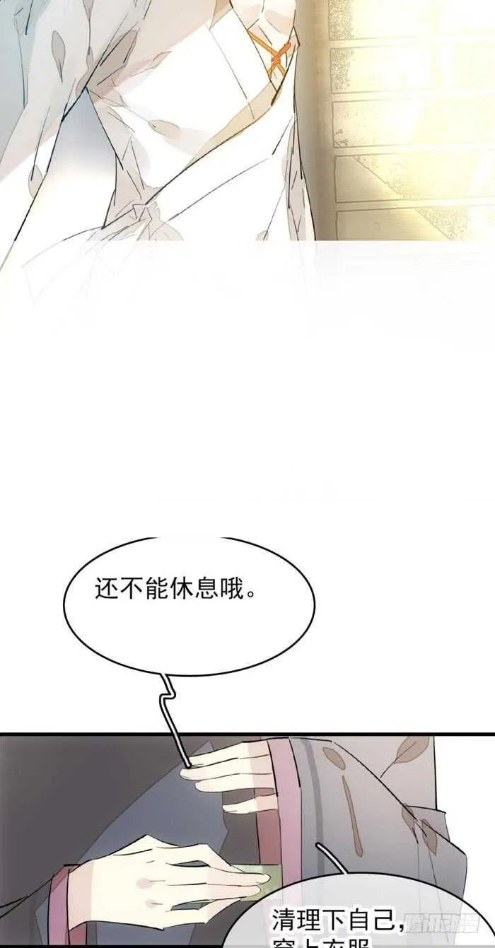 95 日暮晓色 第21页