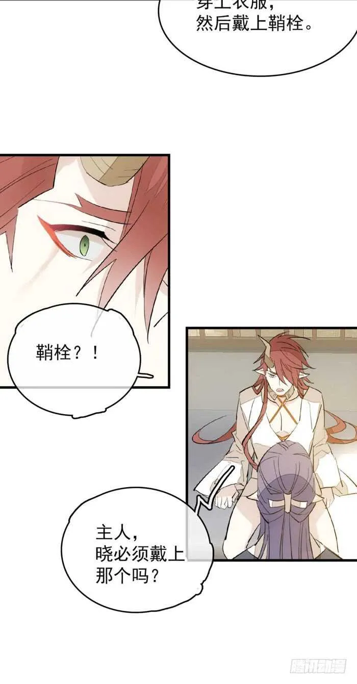95 日暮晓色 第22页