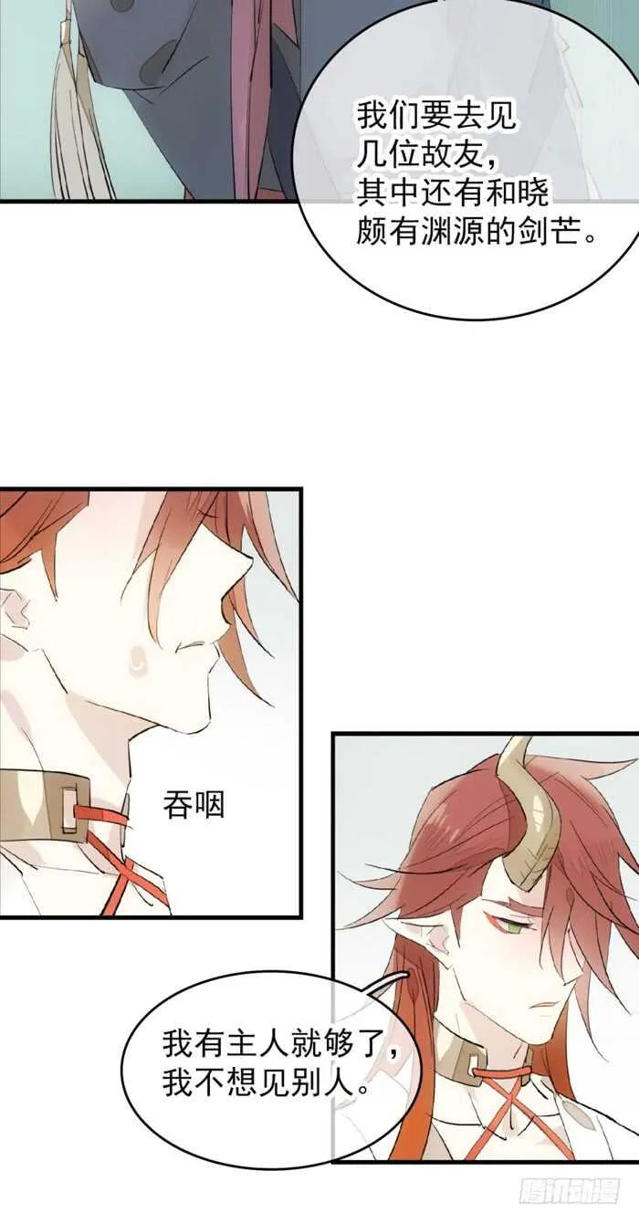 95 日暮晓色 第24页