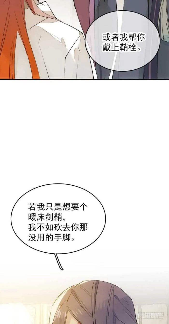 95 日暮晓色 第29页