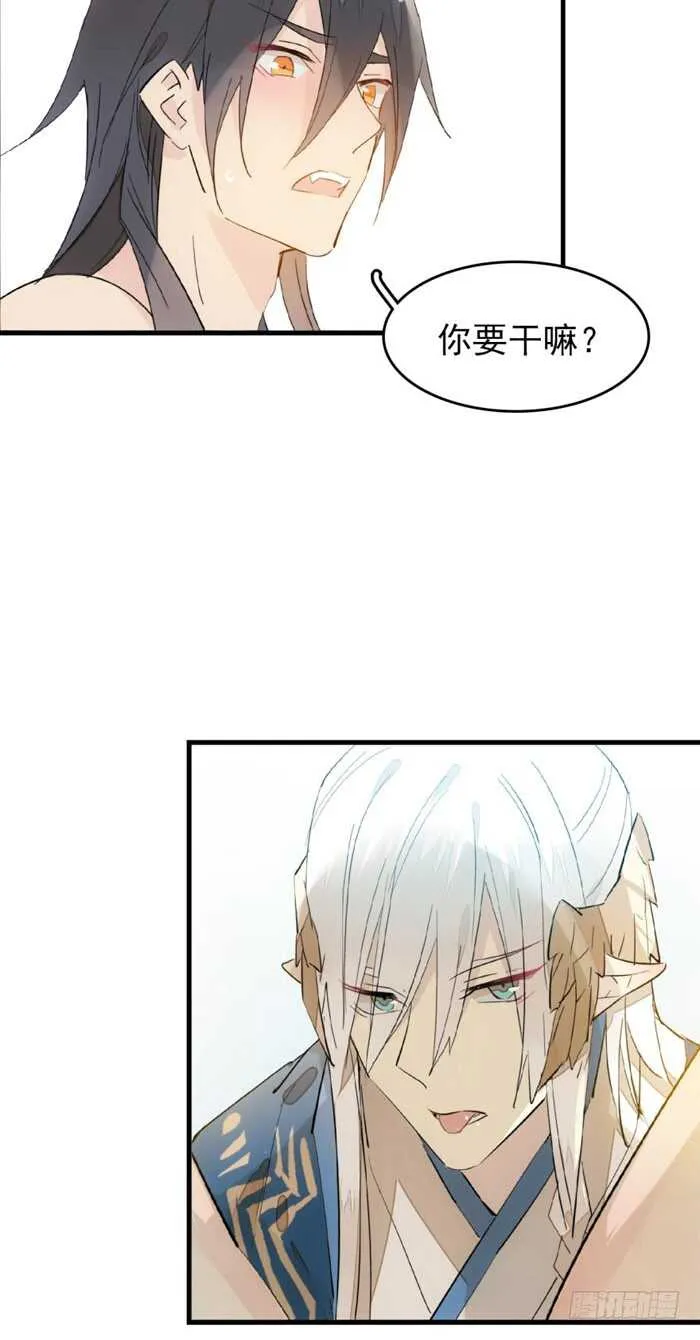 96 觉玥薄荷味 第6页