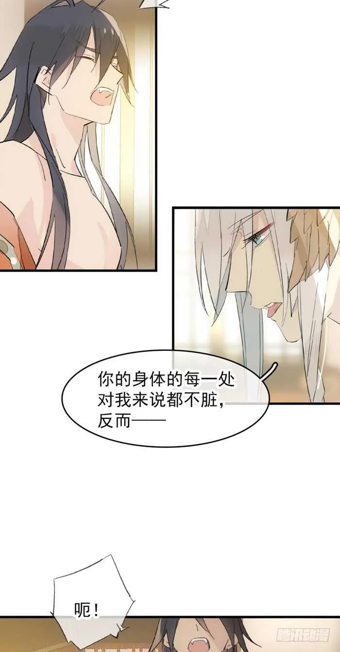 96 觉玥薄荷味 第9页