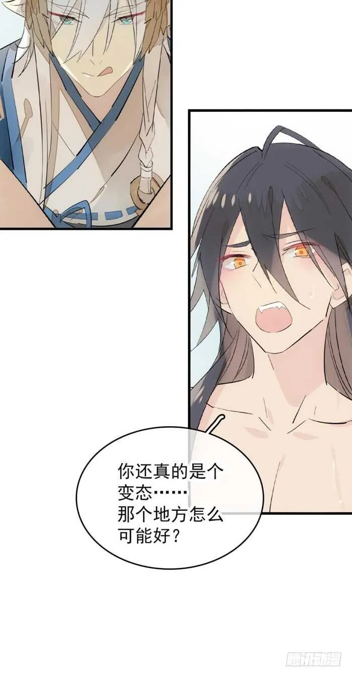 96 觉玥薄荷味 第11页