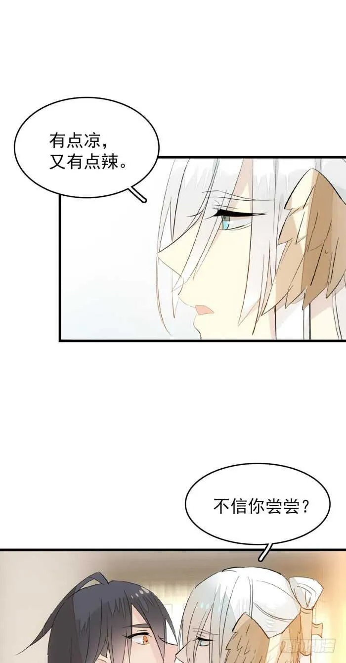 96 觉玥薄荷味 第13页