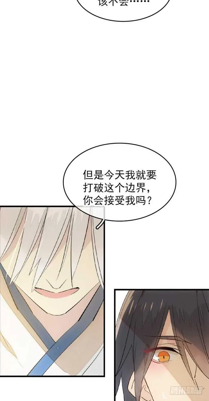 96 觉玥薄荷味 第17页