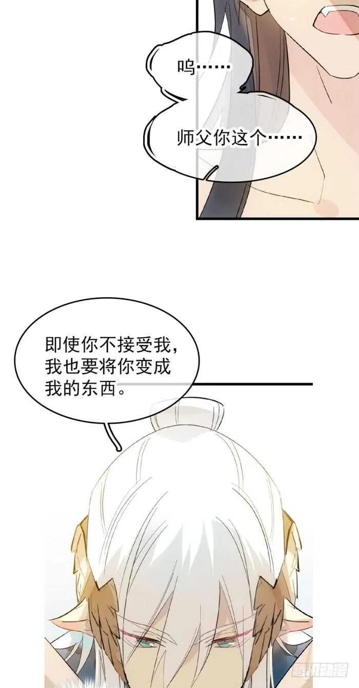 96 觉玥薄荷味 第18页