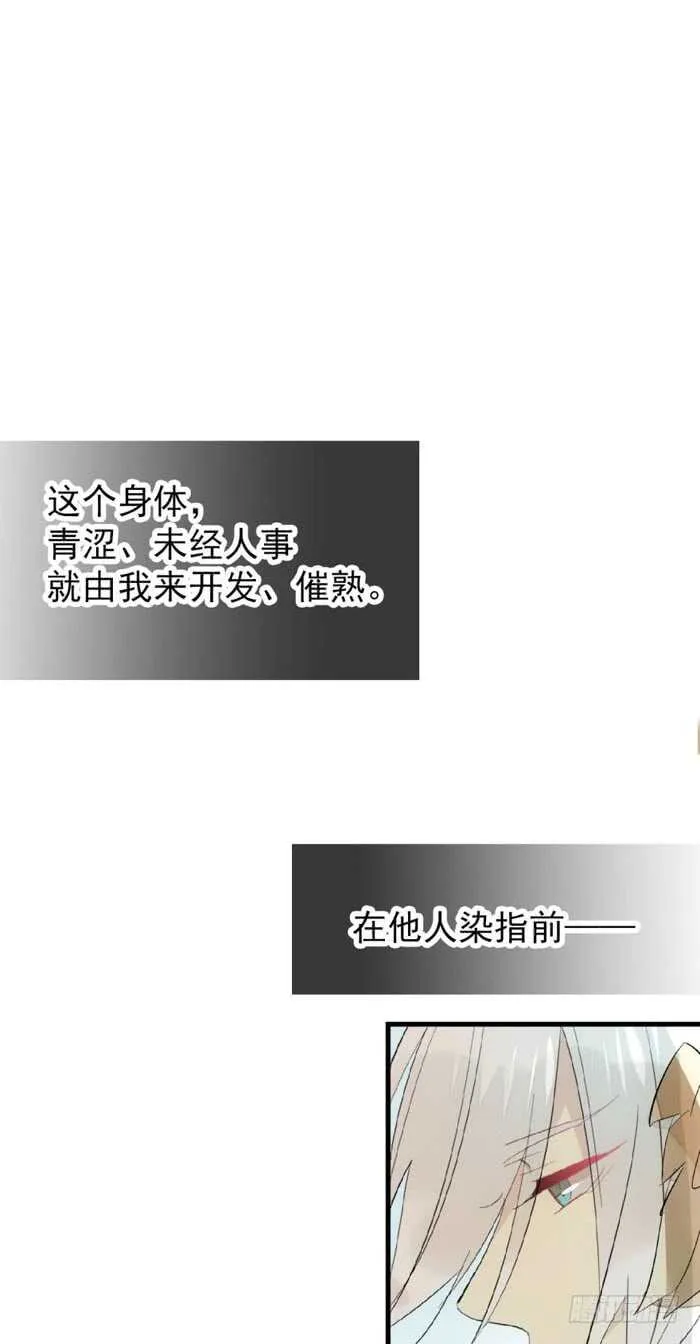 96 觉玥薄荷味 第21页