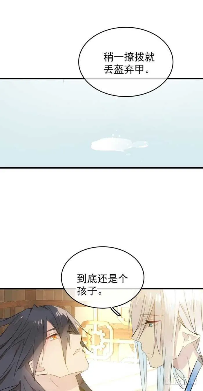 96 觉玥薄荷味 第32页