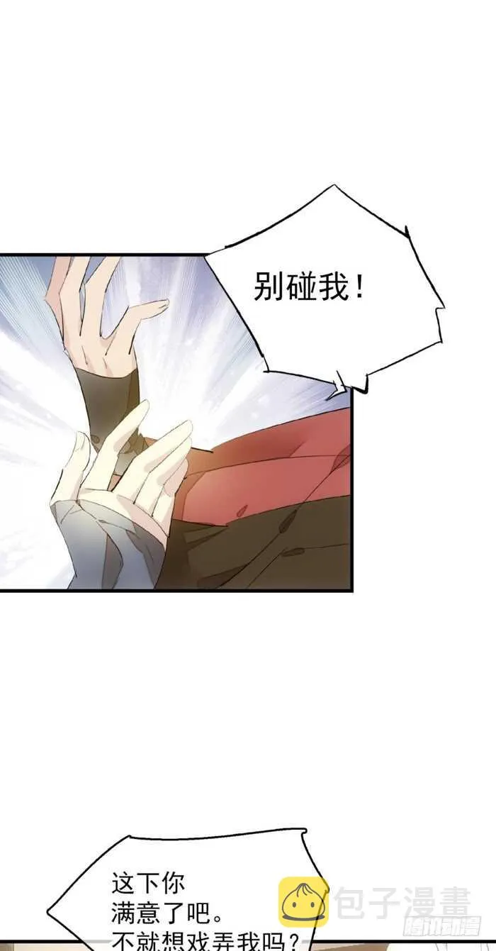 97 孕育剑魂 第6页