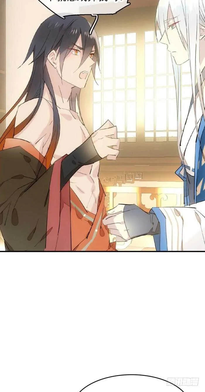 97 孕育剑魂 第7页