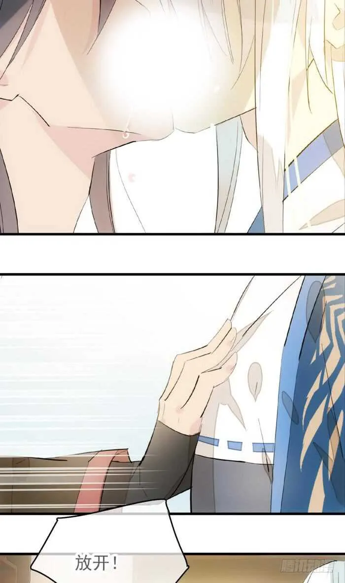 97 孕育剑魂 第10页