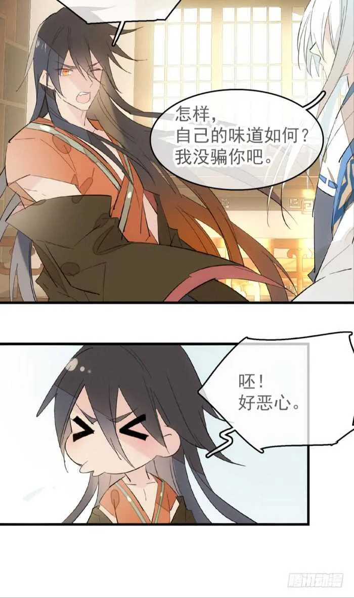 97 孕育剑魂 第11页