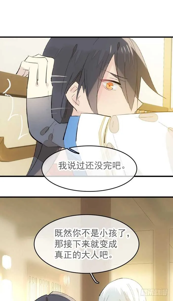 97 孕育剑魂 第12页