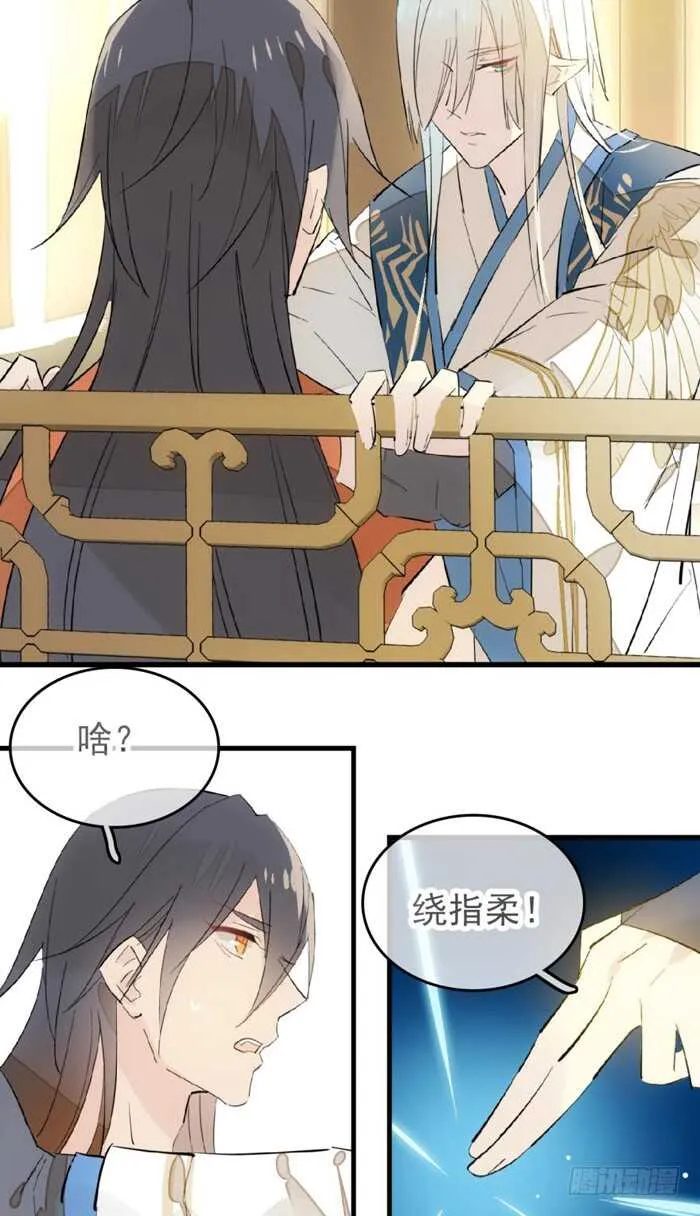 97 孕育剑魂 第13页