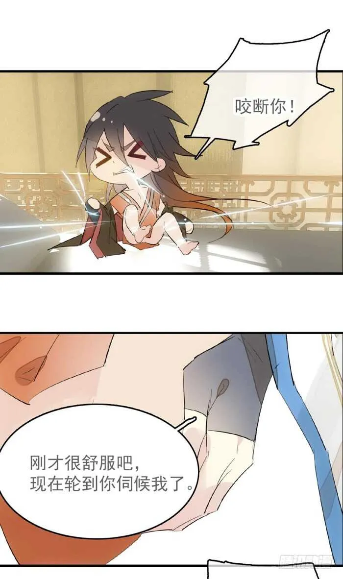 97 孕育剑魂 第15页