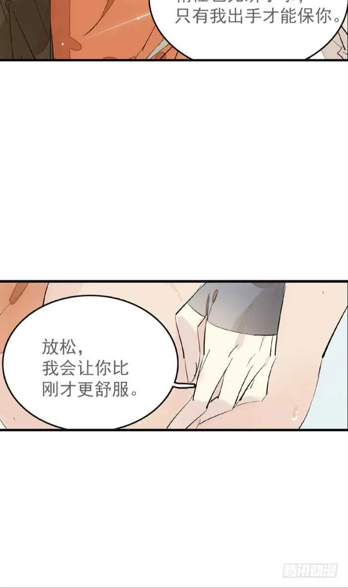97 孕育剑魂 第17页