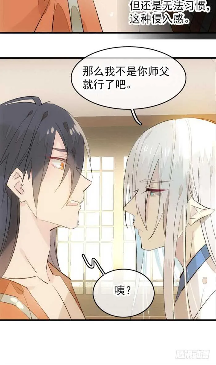 97 孕育剑魂 第20页