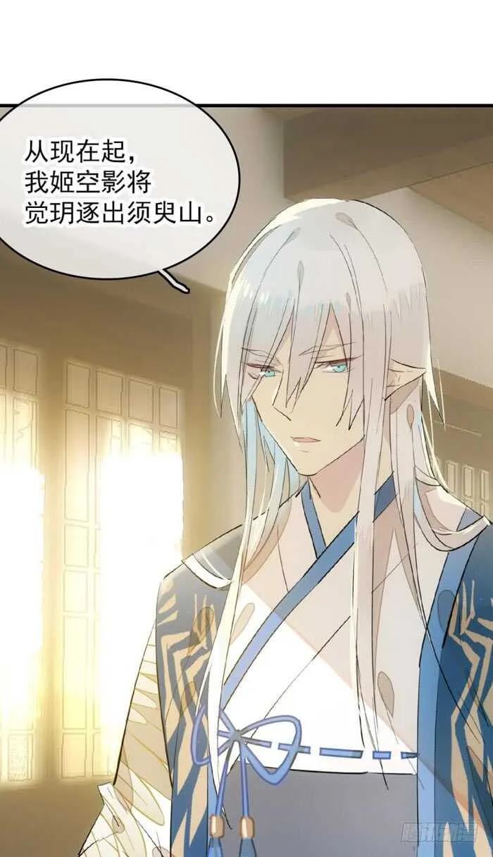 97 孕育剑魂 第21页