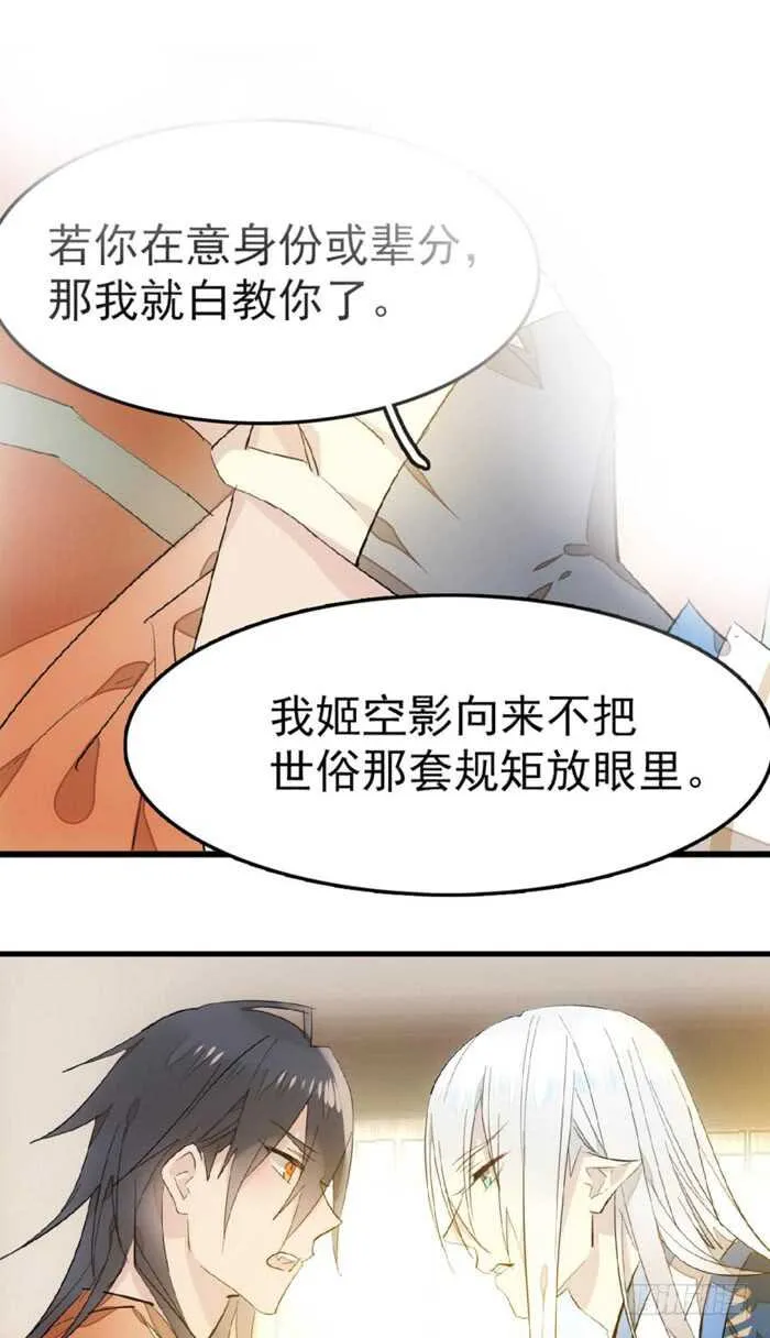 97 孕育剑魂 第30页