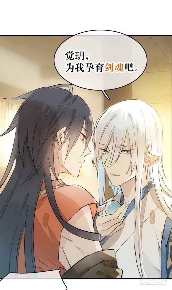 98 跟师父抢男人 第1页