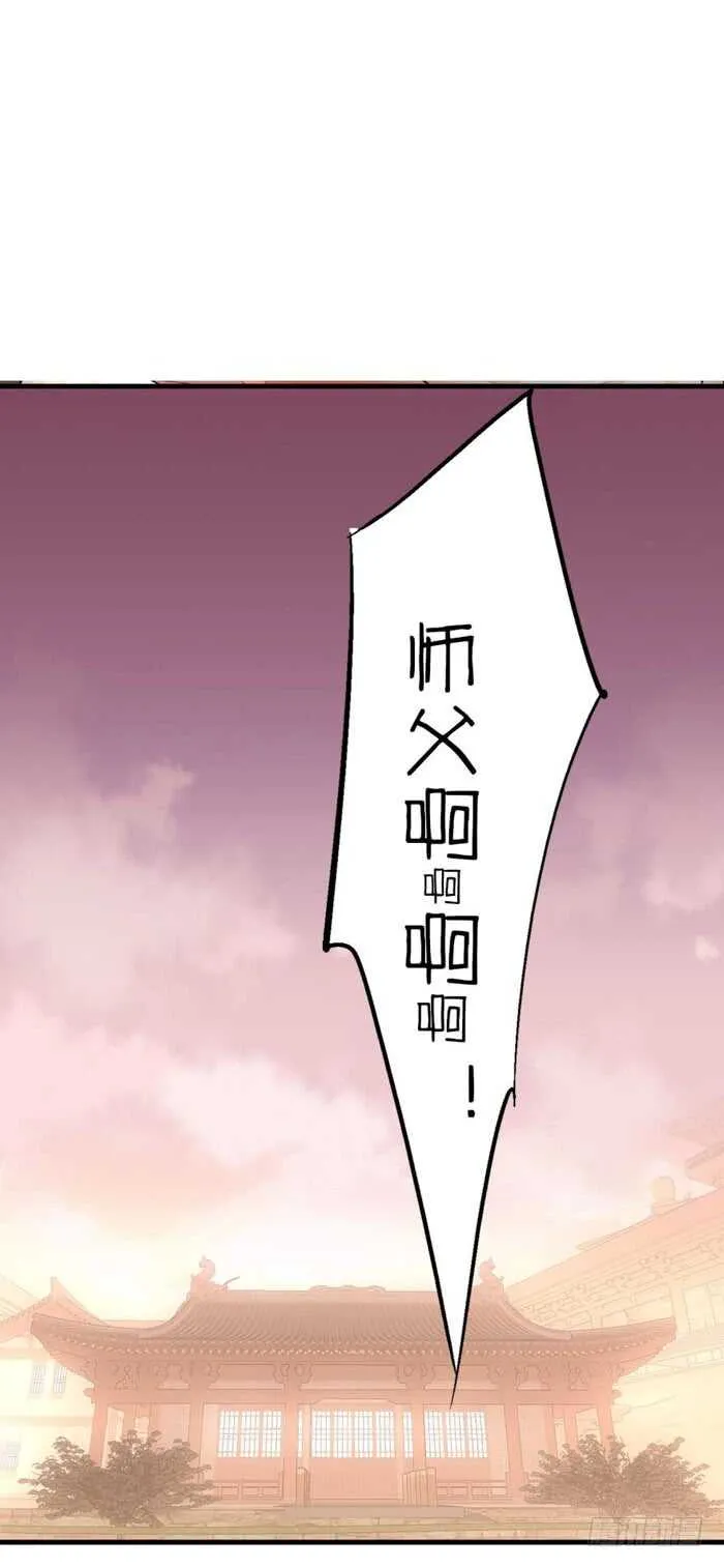 98 跟师父抢男人 第2页