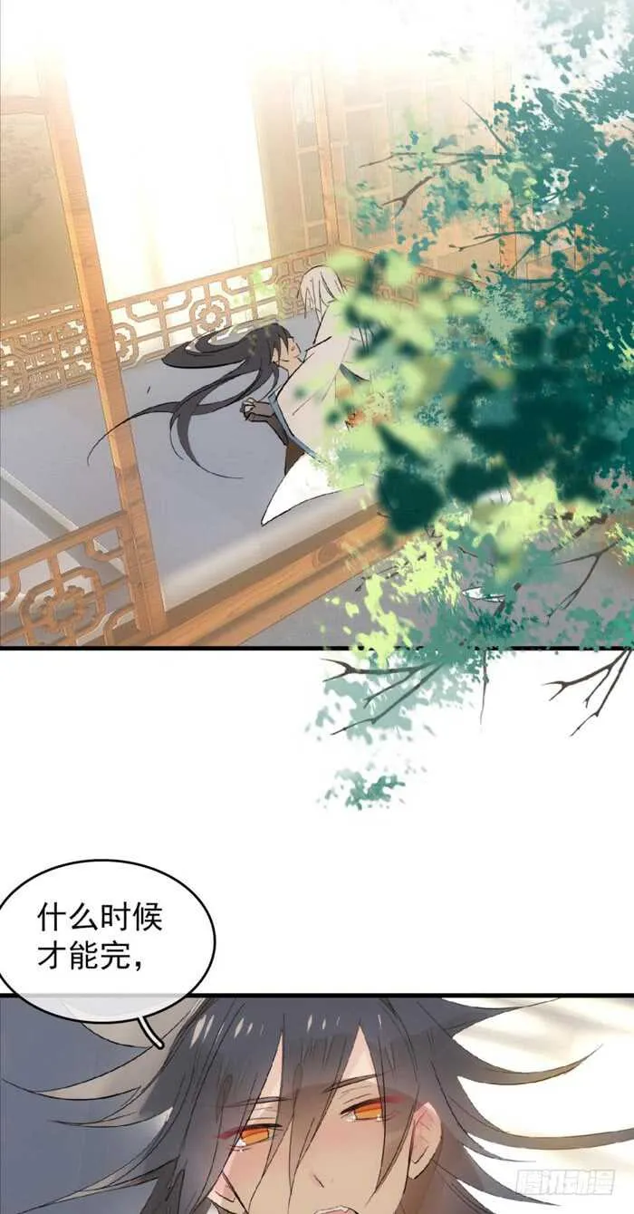 98 跟师父抢男人 第6页