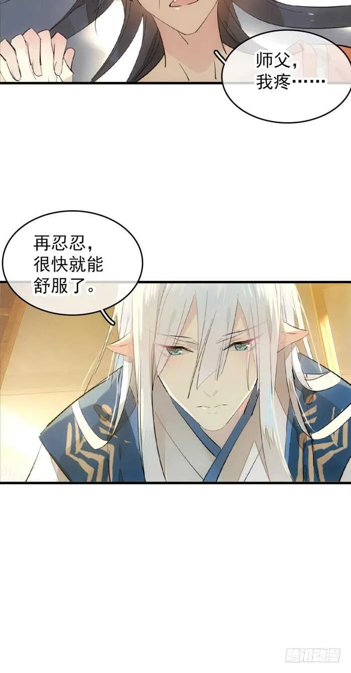 98 跟师父抢男人 第7页