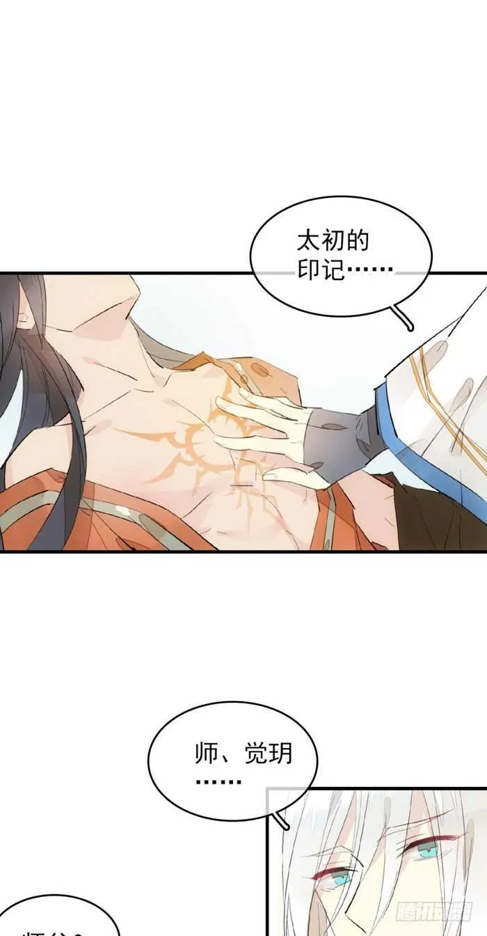 98 跟师父抢男人 第8页