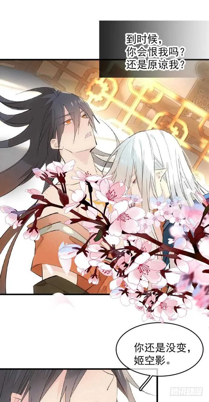 98 跟师父抢男人 第10页