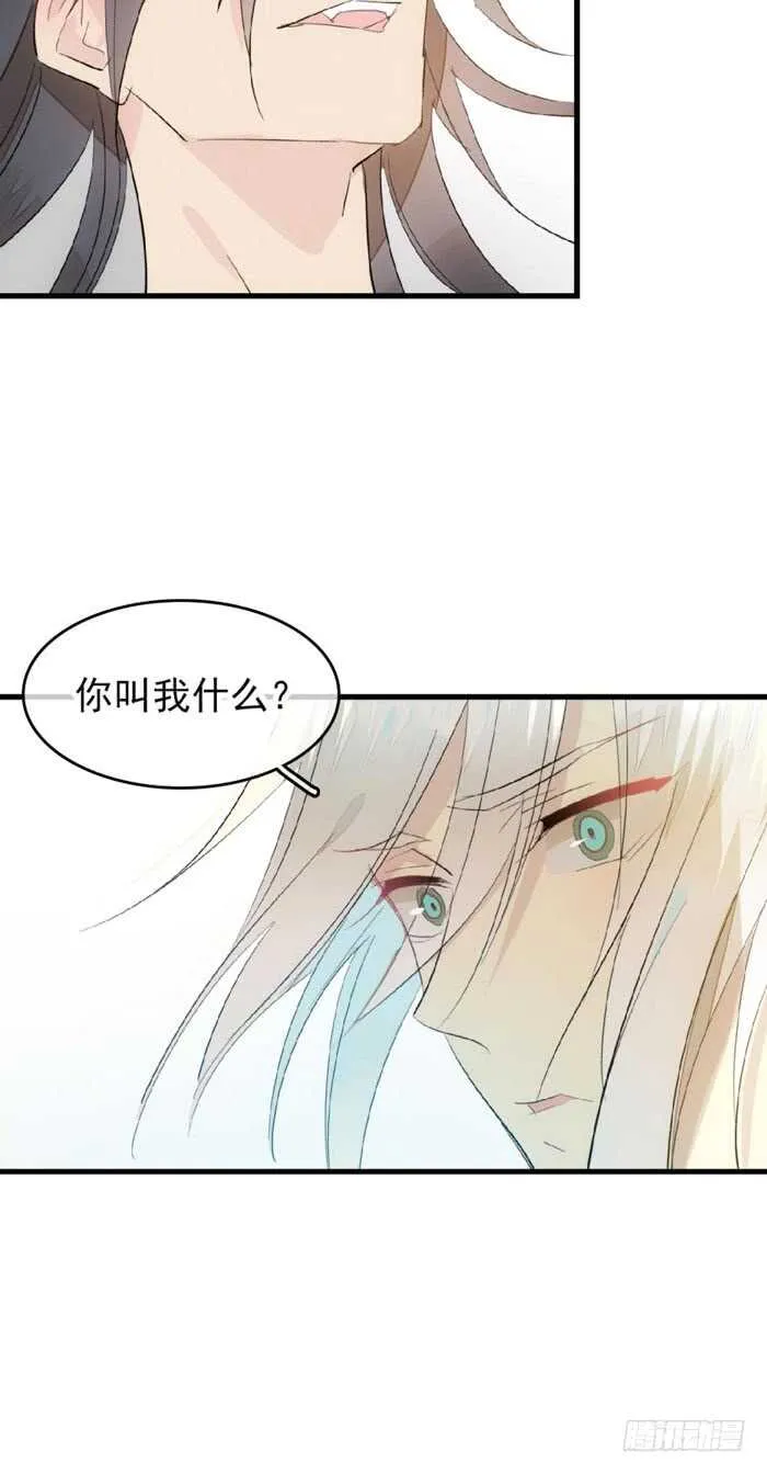 98 跟师父抢男人 第11页