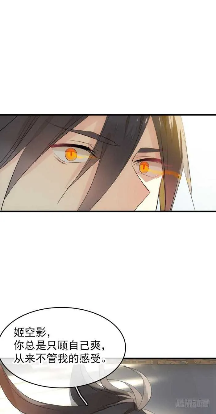 98 跟师父抢男人 第12页