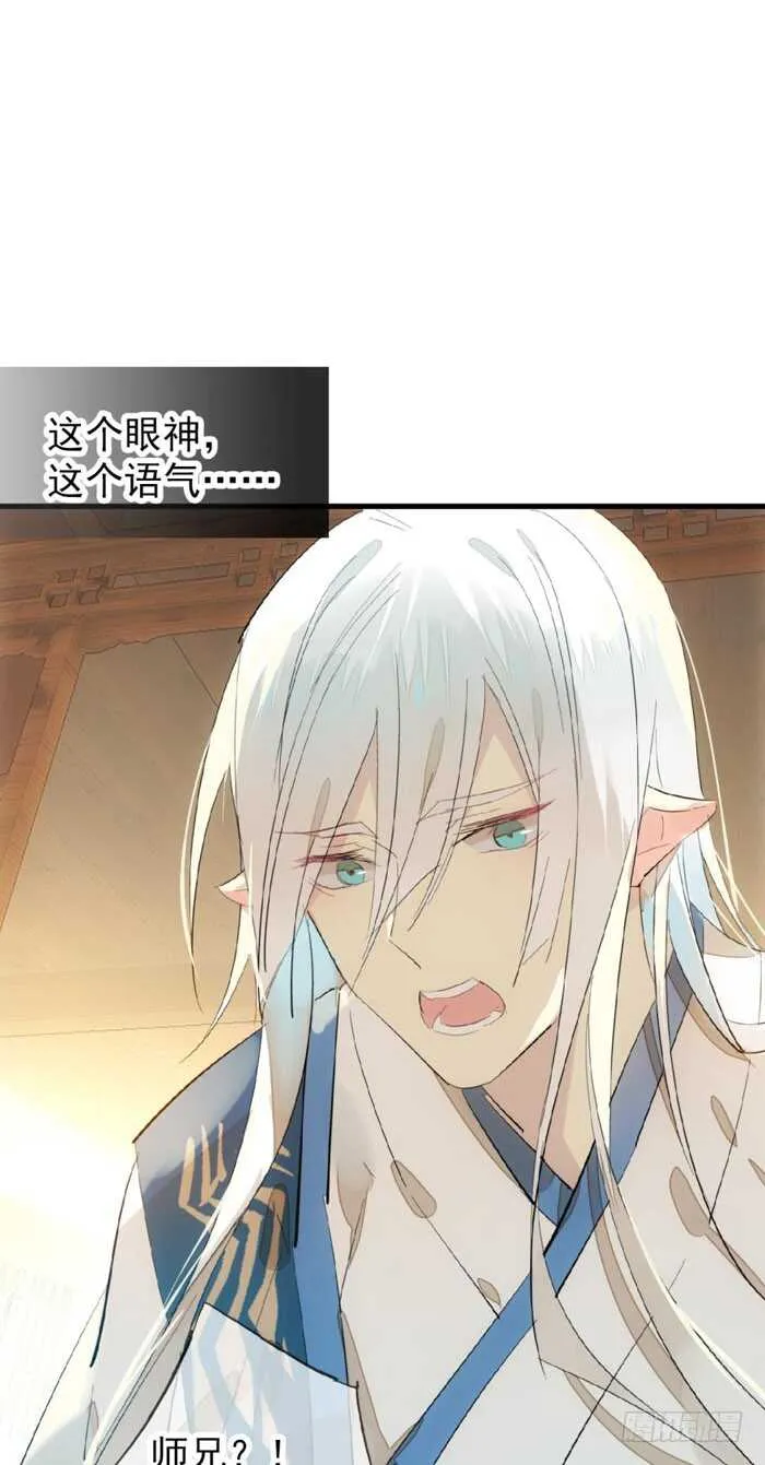 98 跟师父抢男人 第14页