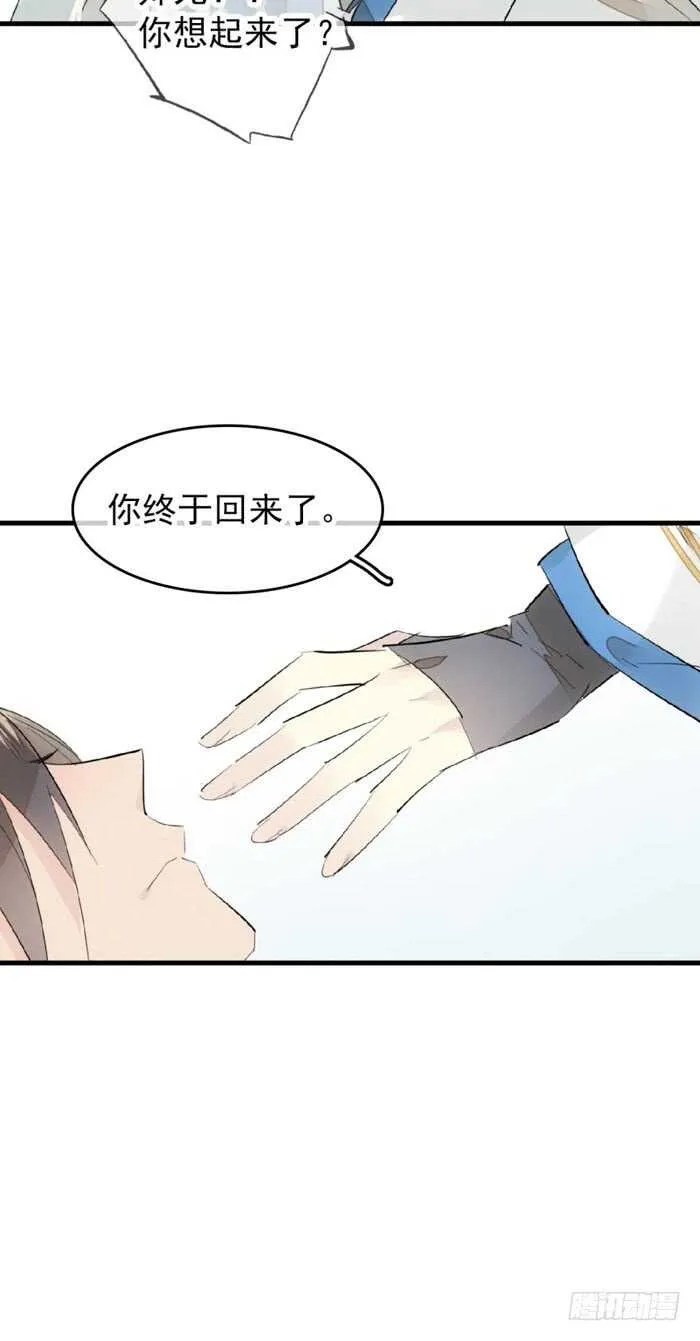 98 跟师父抢男人 第15页