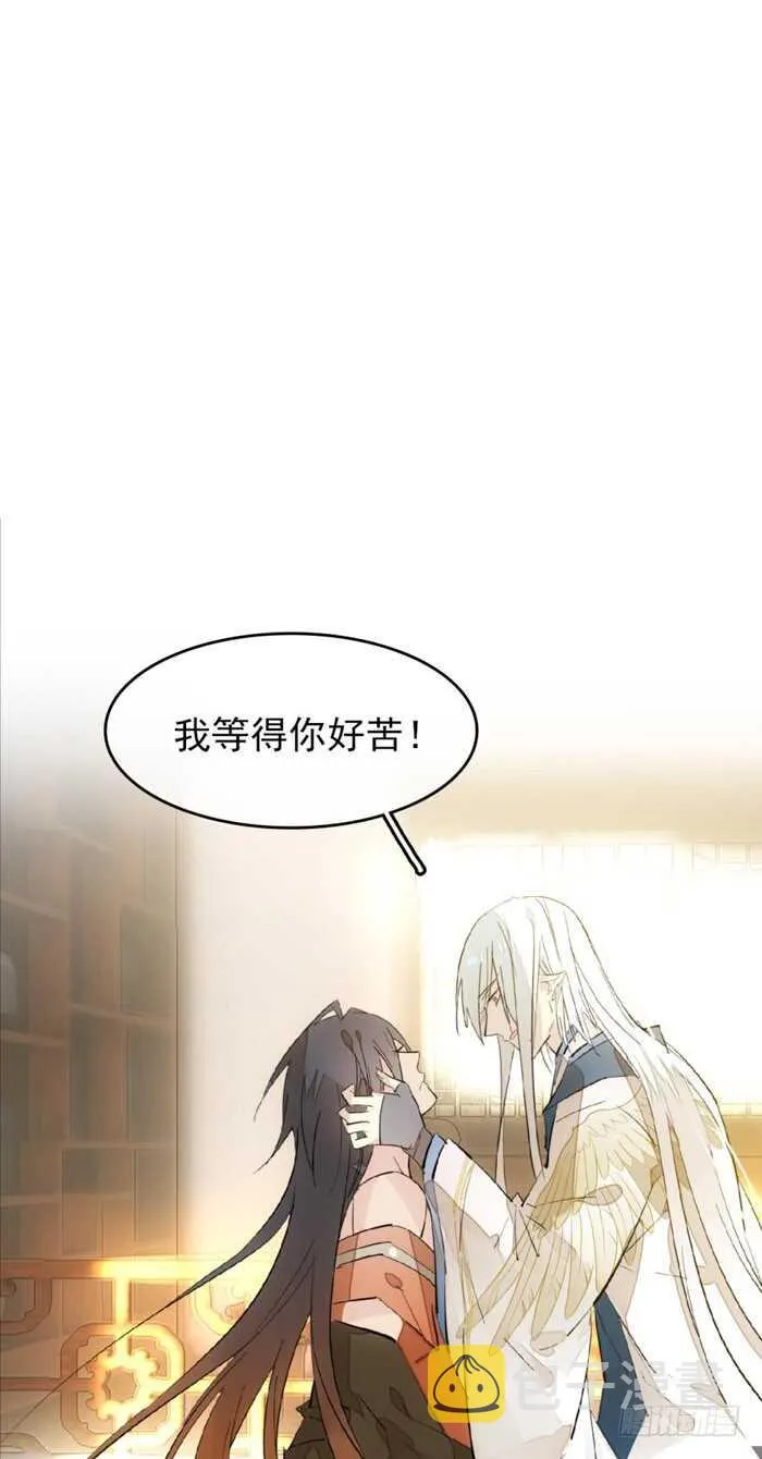98 跟师父抢男人 第16页