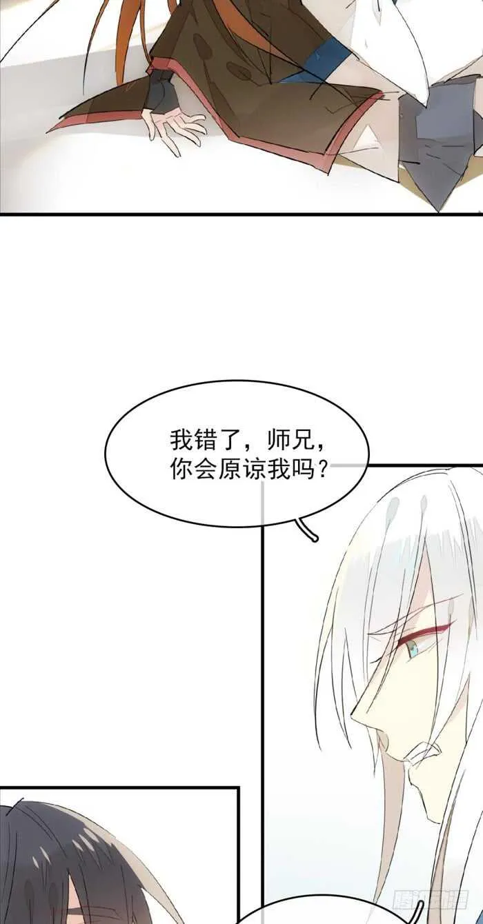 98 跟师父抢男人 第17页