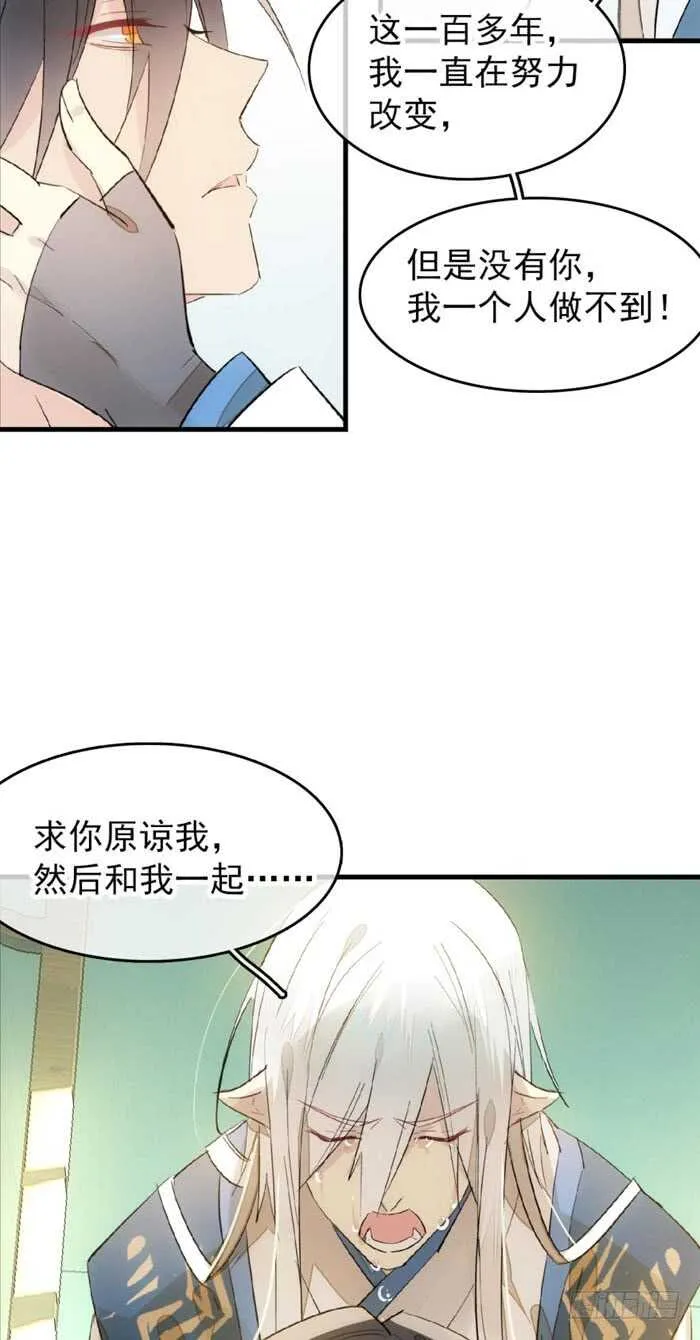 98 跟师父抢男人 第18页